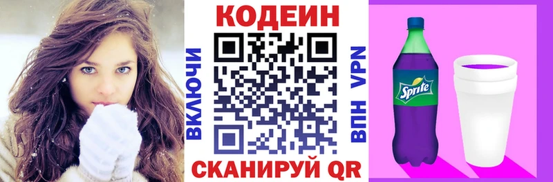 Кодеин напиток Lean (лин) Болотное