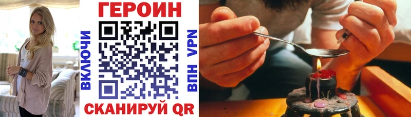 Героин VHQ  гидра ссылки  Болотное  где найти  